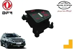کروز کنترل اچ سی کراس H30 Cross مدل Eagle Eyes-Euro5 نوتاش Notash
