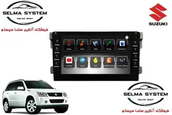 مانیتور فابریک اندروید فول تاچ سوزوکی ویتارا سری اسمارت مدل AP9211