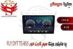 پد مانیتور فابریک اندروید سیم کارت خور برند وینکا مدل fly dyt ts10-TS855