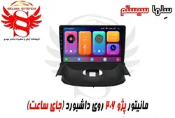 مانیتور فابریک اندروید خودروی پژو 206 روی داشبوردی برند ویستا VISTA مدل MTX-1032