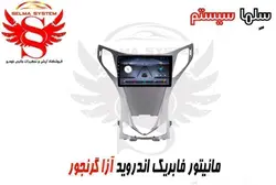 مانیتور فابریک اندروید خودروی آزرا گرنجور برند ویستا VISTA مدل TSX-1032