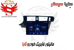 مانیتور فابریک اندروید خودروی تارا TARA برند ویستا VISTA مدل TSX-2032