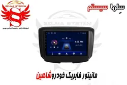 مانیتور فابریک اندروید خودروی شاهین SHAHIN برند ویستا VISTA مدل TSX-2032