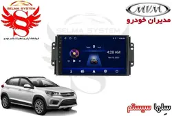 مانیتور فابریک اندروید خودروی ام وی ام X22 برند ویستا VISTA مدل TSX-2032