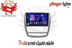 مانیتور فابریک اندروید خودروی جک تی 8/JAC T8 برند ویستا Vista مدل T500