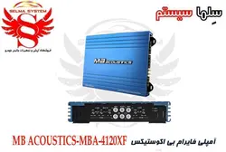 آمپلی فایر ام بی آکوستیک مدل MBA-4120XF ا MB Acoustics MBA-4120XF Car Amplifier