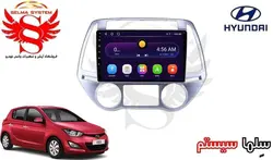 مانیتور فابریک اندروید خودروی هیوندای i20 قدیم برند ویستا VISTA مدل FX-1032