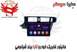 مانیتور فابریک اندروید خودروی تارا tara برند ویستا VISTA مدل FX-1032