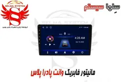 مانیتور فابریک اندروید خودروی وانت زامیاد پادرا پلاس برند ویستا VISTA مدل TSX-2032