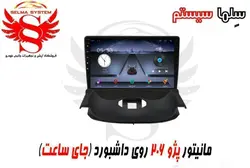 مانیتور فابریک اندروید خودروی پژو 206 روی داشبوردی برند ویستا VISTA مدل TSX-1032