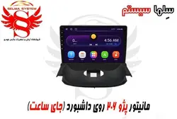 مانیتور فابریک اندروید خودروی پژو 206 روی داشبوردی برند ویستا VISTA مدل FX-1032