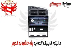 مانیتور فابریک اندروید پژو پارس و 405 داشبورد قدیم برند ویستا VISTA مدل TSX-1032