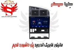 مانیتور فابریک اندروید پژو پارس و 405 داشبورد قدیم برند ویستا VISTA مدل TSX-2032