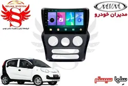 مانیتور فابریک خودروی ام وی ام 110/ MVM 110 مدل اندروید سری 116 رام 1 حافظه 16