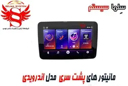 مانیتور پشت سری مدل اندروید 11 اینچ