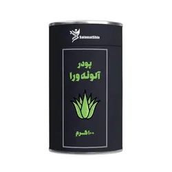 پودر آلوئه ورا