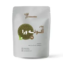 پودر آلوئه ورا