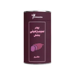 پودر سیب زمینی بنفش