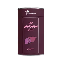 پودر سیب زمینی بنفش