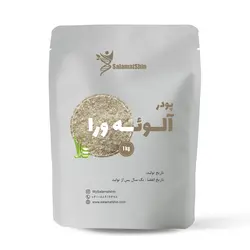 پودر ژل آلوئه ورا