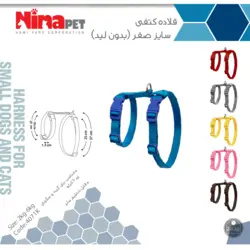 قلاده کتفی سگ و گربه نیناپت مدل ساده بدون لید سایز ۰
