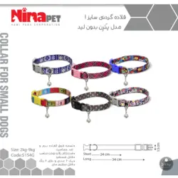 قلاده گردنی سگ نیناپت مدل پترن بدون لید سایز ۱