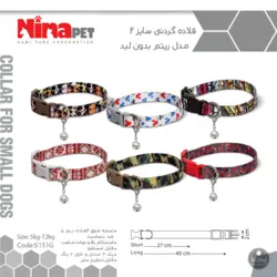 قلاده گردنی سگ نیناپت مدل ریتم بدون لید سایز 2