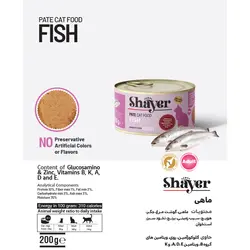 کنسرو غذای گربه شایر مدل Fish وزن 200 گرم