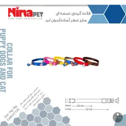 قلاده گردنی سگ و گربه نیناپت مدل تسمه ای بدون لید سایز 1
