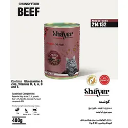 کنسرو غذای گربه شایر با طعم گوشت Shayer Chunky Beef وزن 400 گرم
