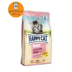 غذای خشک بچه گربه هپی کت Happy Cat Kitten وزن 1 کیلوگرم