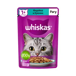 پوچ گربه ویسکاس با طعم بوقلمون و خرگوش Whiskas Turkey & Rabbit وزن 75 گرم