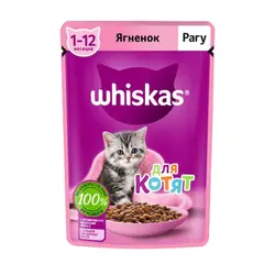 پوچ بچه گربه ویسکاس با طعم گوشت بره Whiskas Kitten Lamb وزن 75 گرم