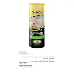 قرص درمان ریزش موی گربه جیم کت با طعم علف دریایی GimCat Tablets Seagrass تعداد 30 عددی