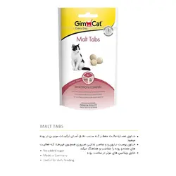 قرص آنتی هیربال گربه جیم کت GimCat Tabs AntiHairball وزن 40 گرم