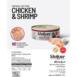 کنسرو غذای گربه شایر مدل Chicken & Shrimp وزن 110 گرم