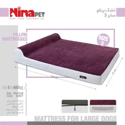 تشک پیللو سگ و گربه نیناپت سایز 3