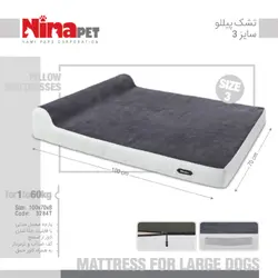 تشک پیللو سگ و گربه نیناپت سایز 3