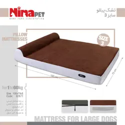 تشک پیللو سگ و گربه نیناپت سایز 3