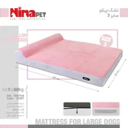 تشک پیللو سگ و گربه نیناپت سایز 3