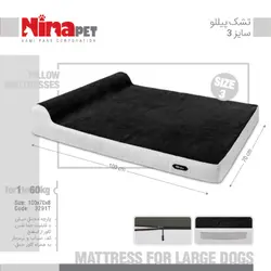 تشک پیللو سگ و گربه نیناپت سایز 3