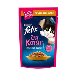 پوچ بچه گربه فلیکس با طعم مرغ Felix Kitten Chicken وزن 75 گرم