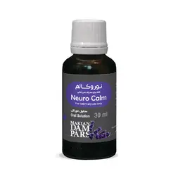 قطره خوراکی آرامبخش و ضد استرس حیوانات نوروکالم Neuro Calm Drop حجم 30 میلی لیتر