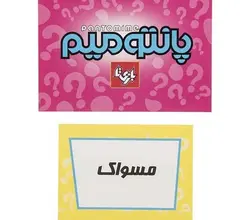 قیمت بازی کارتی پانتومیم به همراه جزئیات و آموزش ویدئویی|فکری گیم