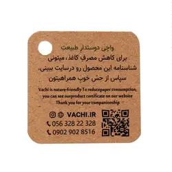 آویشن کوهی دستچین حَجی اکبر - واچی