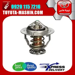 ترموستات اصلی تویوتا کرولا 2008-2012 برند تویوتا جنیون پارتس - تویوتا ماشین