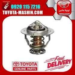 ترموستات اصلی تویوتا کرولا 2008-2012 برند تویوتا جنیون پارتس - تویوتا ماشین