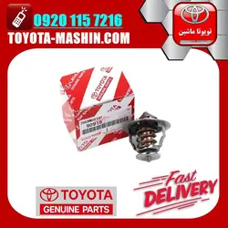 ترموستات اصلی تویوتا کمری 2005-2006 برند تویوتا جنیون پارتس - تویوتا ماشین