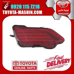 شبرنگ سپر عقب اصلی تویوتا راوفور 2014-2015 برند تویوتا جنیون پارتس - تویوتا ماشین