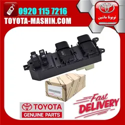 کلید شیشه بالابر تویوتا کمری 2007-2010 انواع برندهای معتبر مجموعه سمت راننده - تویوتا ماشین